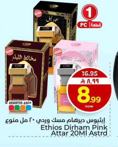 available at هايبر الوفاء in مملكة العربية السعودية, السعودية, سعودية - الخرج