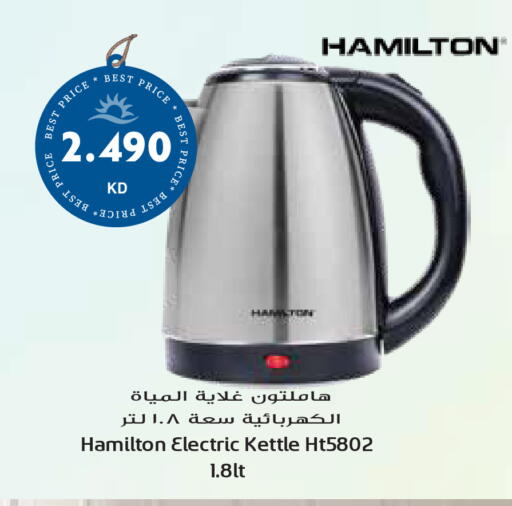 available at Grand Hyper in Kuwait - Kuwait City