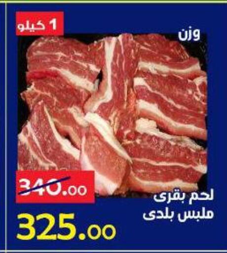 available at الدنيا بخير in Egypt - القاهرة