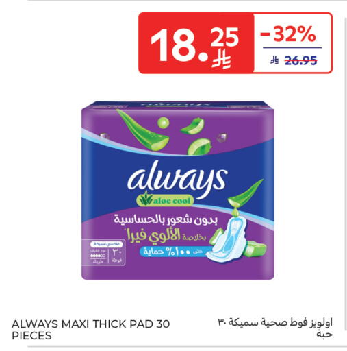 available at Carrefour in KSA, Saudi Arabia, Saudi - Sakaka