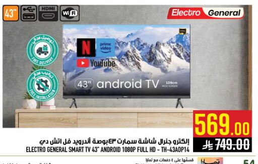 available at Abraj Hypermarket in KSA, Saudi Arabia, Saudi - Mecca