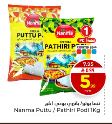 available at هايبر الوفاء in مملكة العربية السعودية, السعودية, سعودية - المنطقة الشرقية