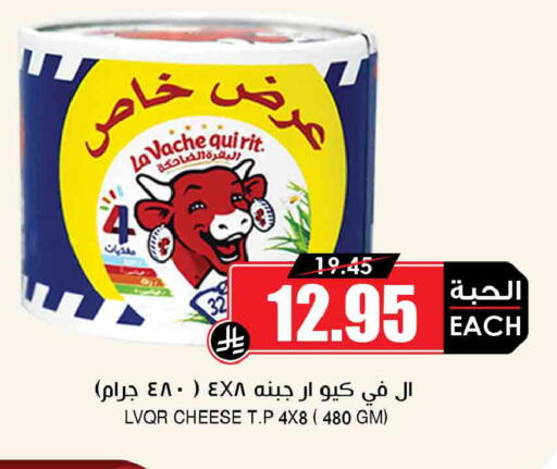 available at Prime Supermarket in KSA, Saudi Arabia, Saudi - Wadi ad Dawasir