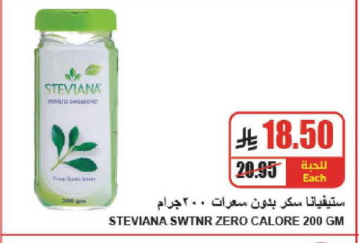 available at A ماركت in مملكة العربية السعودية, السعودية, سعودية - الرياض