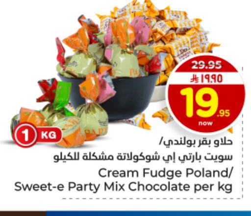 available at هايبر الوفاء in مملكة العربية السعودية, السعودية, سعودية - المنطقة الشرقية