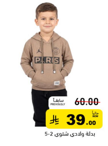 available at أسواق رامز in مملكة العربية السعودية, السعودية, سعودية - تبوك