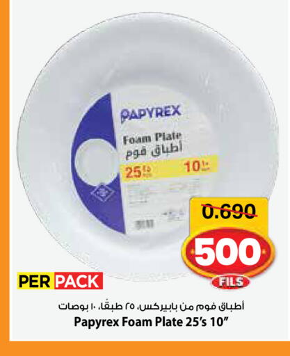 available at Mark & Save in Kuwait - Ahmadi Governorate