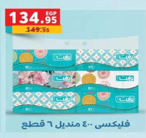 available at Panda  in Egypt - Cairo