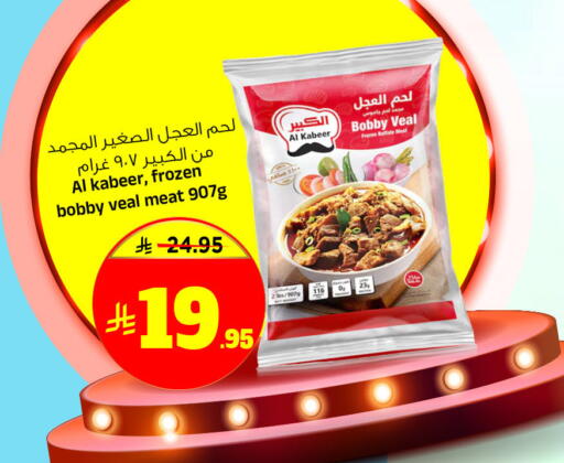 available at Al Madina Hypermarket in KSA, Saudi Arabia, Saudi - Riyadh