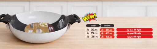 available at أسواق رامز in مملكة العربية السعودية, السعودية, سعودية - تبوك