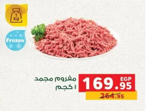 available at بنده in Egypt - القاهرة