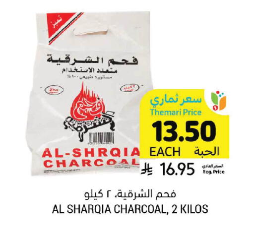 available at أسواق التميمي in مملكة العربية السعودية, السعودية, سعودية - جدة