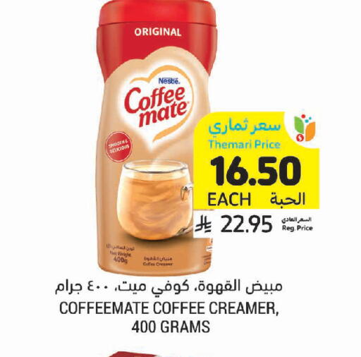 available at Tamimi Market in KSA, Saudi Arabia, Saudi - Medina