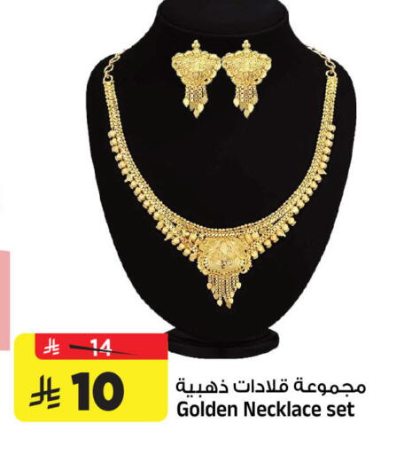 available at المدينة هايبرماركت in مملكة العربية السعودية, السعودية, سعودية - الرياض