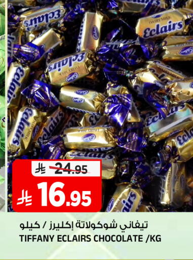 available at المدينة هايبرماركت in مملكة العربية السعودية, السعودية, سعودية - الرياض