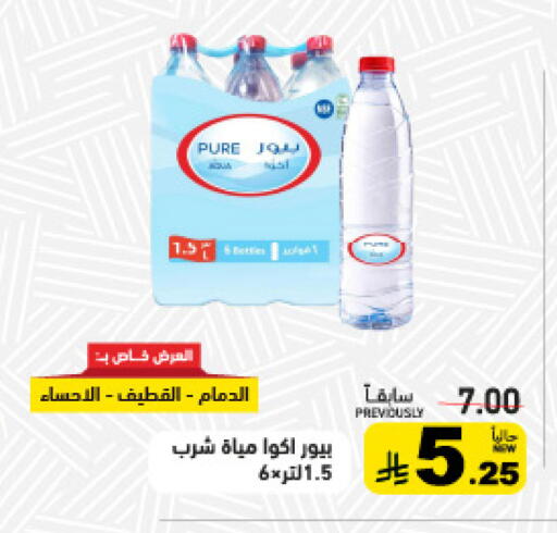 available at Aswaq Ramez in KSA, Saudi Arabia, Saudi - Tabuk