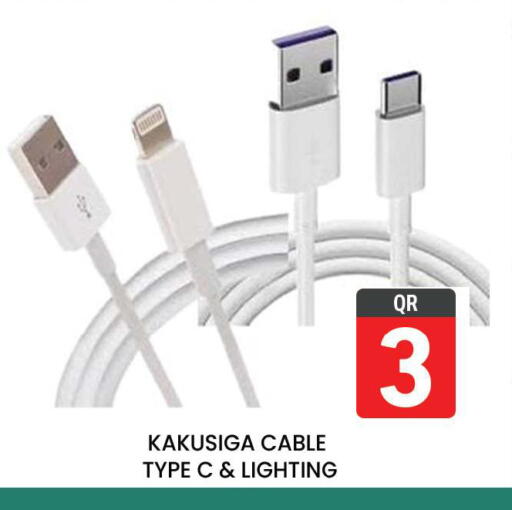 available at مجلس هايبرماركت in قطر - الريان