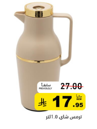 available at أسواق رامز in مملكة العربية السعودية, السعودية, سعودية - تبوك