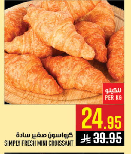 available at Abraj Hypermarket in KSA, Saudi Arabia, Saudi - Mecca