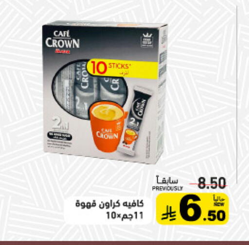 available at Aswaq Ramez in KSA, Saudi Arabia, Saudi - Tabuk