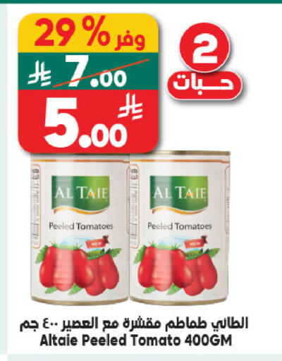 Tomato available at Dukan in KSA, Saudi Arabia, Saudi - Jeddah