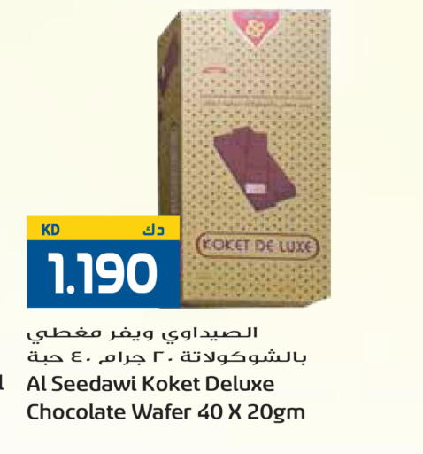 available at جراند هايبر in الكويت - مدينة الكويت
