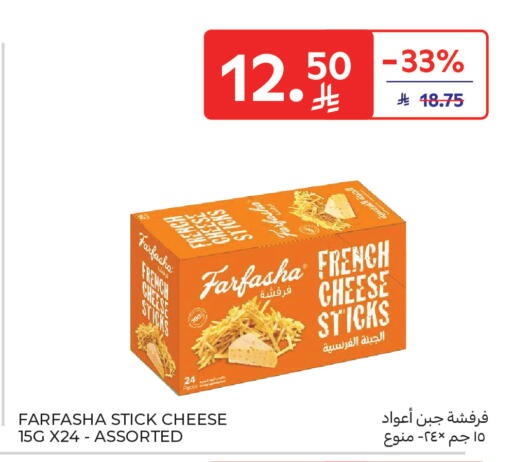 available at Carrefour in KSA, Saudi Arabia, Saudi - Medina