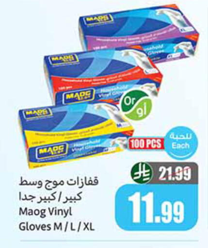 available at Othaim Markets in KSA, Saudi Arabia, Saudi - Al-Kharj