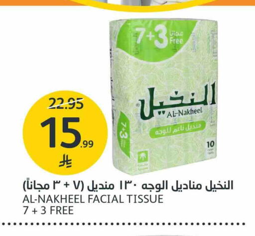 available at مركز الجزيرة للتسوق in مملكة العربية السعودية, السعودية, سعودية - الرياض