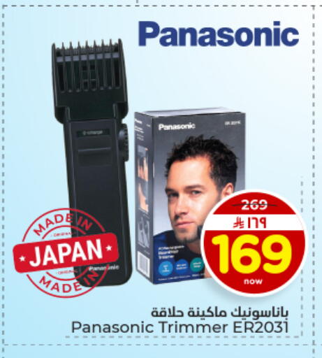 available at Hyper Al Wafa in KSA, Saudi Arabia, Saudi - Dammam