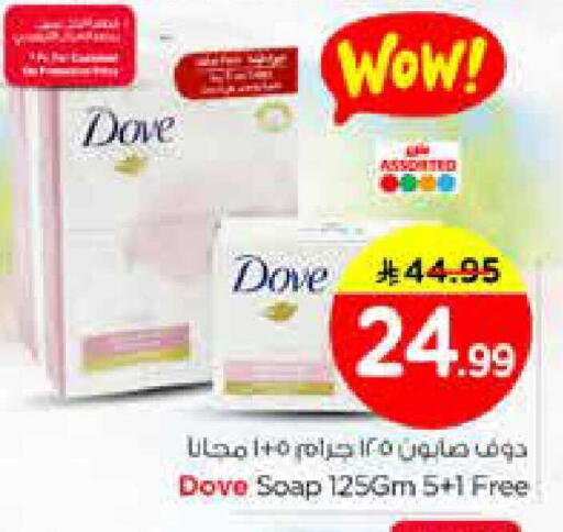 available at Nesto in KSA, Saudi Arabia, Saudi - Riyadh