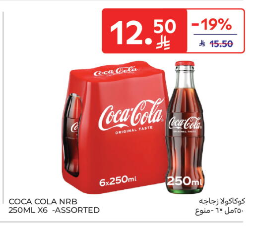 available at Carrefour in KSA, Saudi Arabia, Saudi - Sakaka