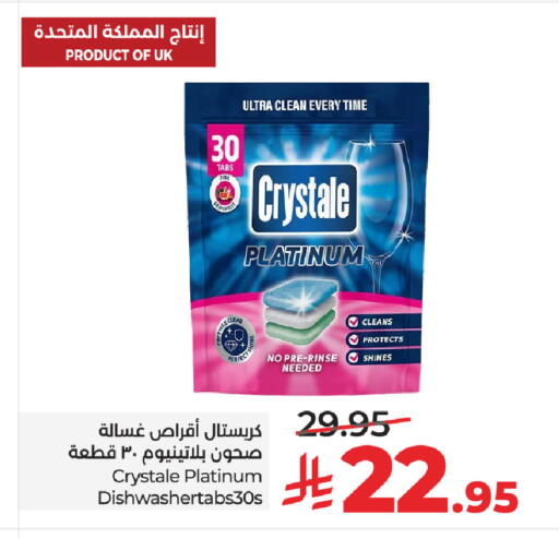 available at LULU Hypermarket in KSA, Saudi Arabia, Saudi - Al-Kharj