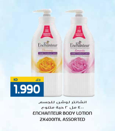 available at جراند هايبر in الكويت - مدينة الكويت