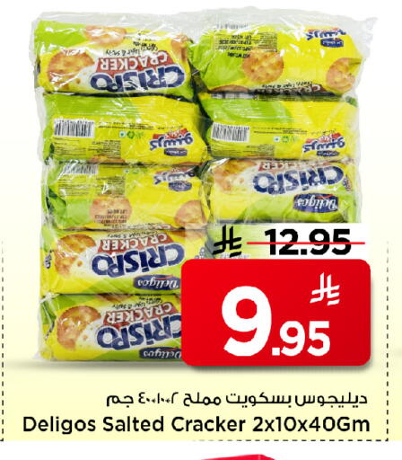 available at مارك & سيف in مملكة العربية السعودية, السعودية, سعودية - الخبر‎