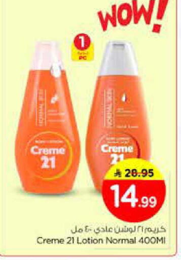 available at Nesto in KSA, Saudi Arabia, Saudi - Al Majmaah