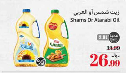 available at أسواق عبد الله العثيم in مملكة العربية السعودية, السعودية, سعودية - جدة