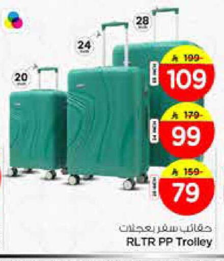 available at نستو in مملكة العربية السعودية, السعودية, سعودية - الخرج