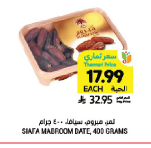 Date available at Tamimi Market in KSA, Saudi Arabia, Saudi - Jeddah