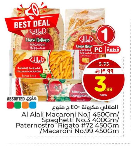 available at Hyper Al Wafa in KSA, Saudi Arabia, Saudi - Al-Kharj