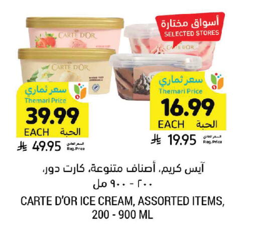 available at Tamimi Market in KSA, Saudi Arabia, Saudi - Jeddah