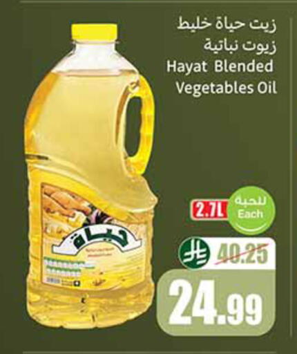 available at Othaim Markets in KSA, Saudi Arabia, Saudi - Tabuk
