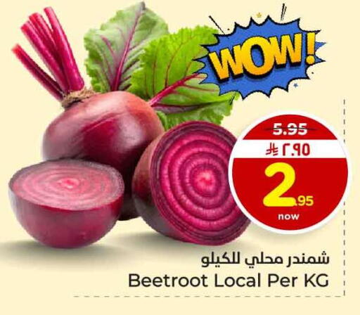 Beetroot available at Hyper Al Wafa in KSA, Saudi Arabia, Saudi - Jeddah