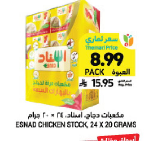 available at Tamimi Market in KSA, Saudi Arabia, Saudi - Al Khobar