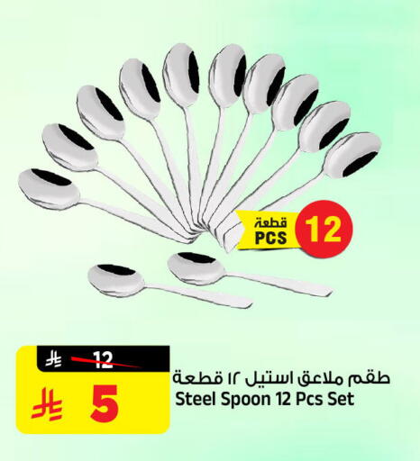 available at المدينة هايبرماركت in مملكة العربية السعودية, السعودية, سعودية - الرياض