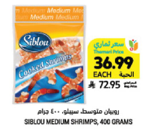 available at Tamimi Market in KSA, Saudi Arabia, Saudi - Jeddah