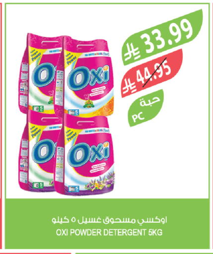 available at المزرعة in مملكة العربية السعودية, السعودية, سعودية - القنفذة