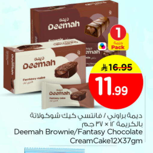 available at Nesto in KSA, Saudi Arabia, Saudi - Riyadh