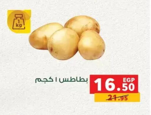 available at Panda  in Egypt - Cairo