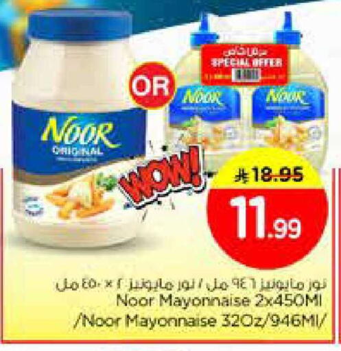 available at نستو in مملكة العربية السعودية, السعودية, سعودية - الخبر‎